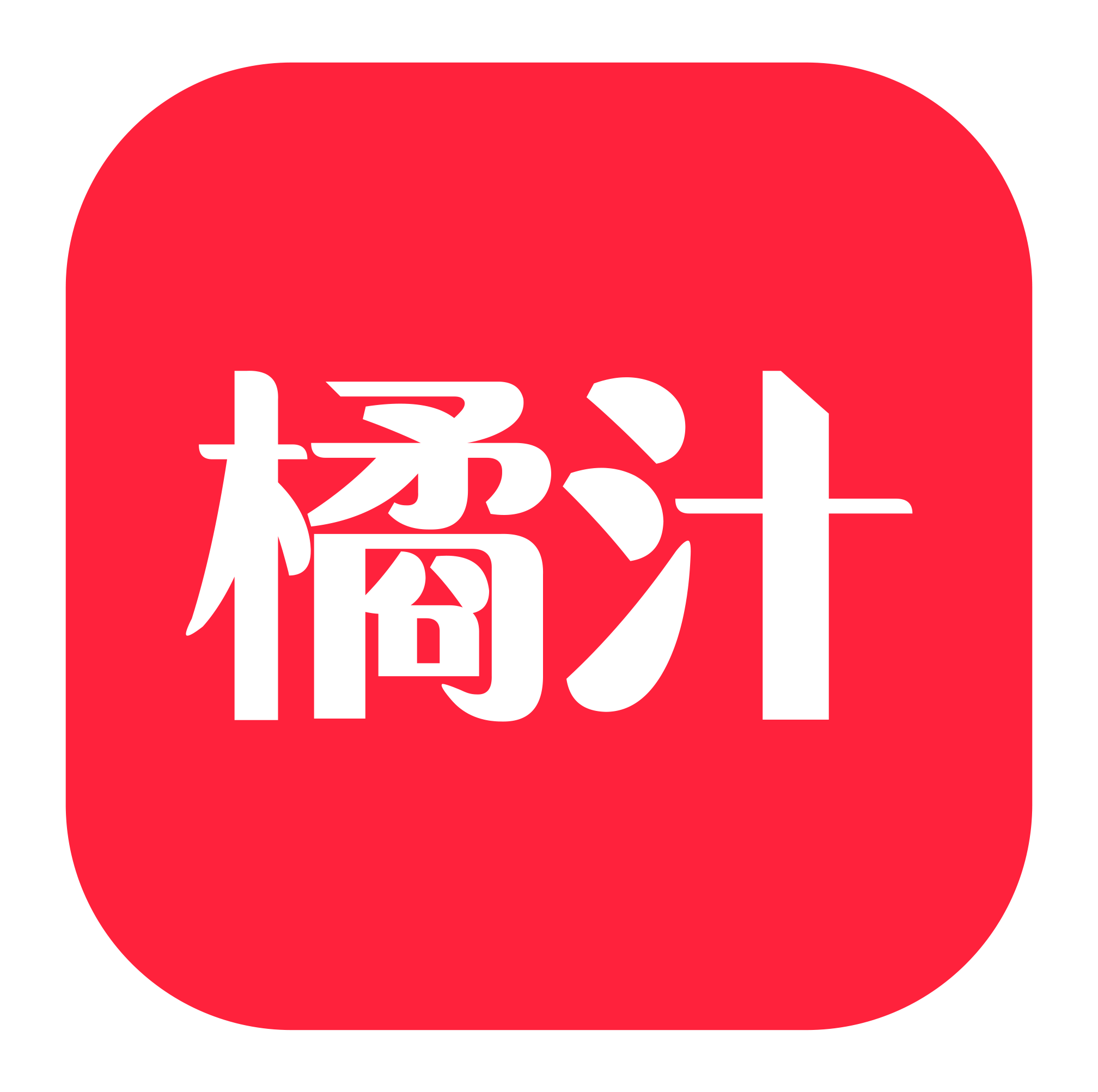 橘汁头像
