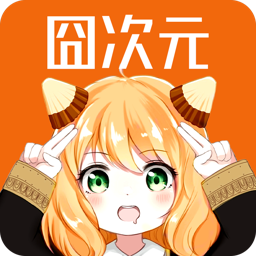 囧次元头像
